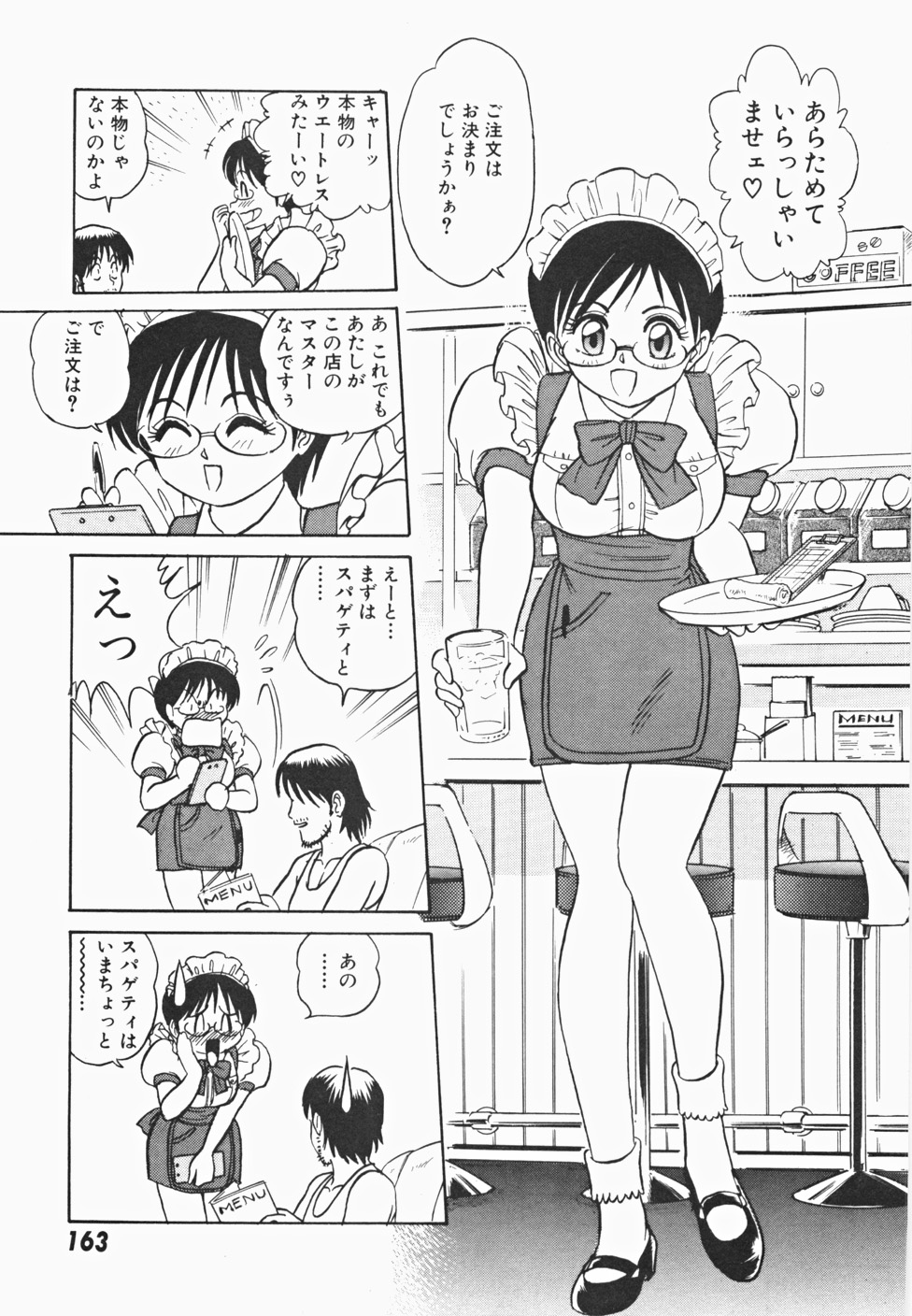 [あろひろし] めい探偵 網笠栗須！！