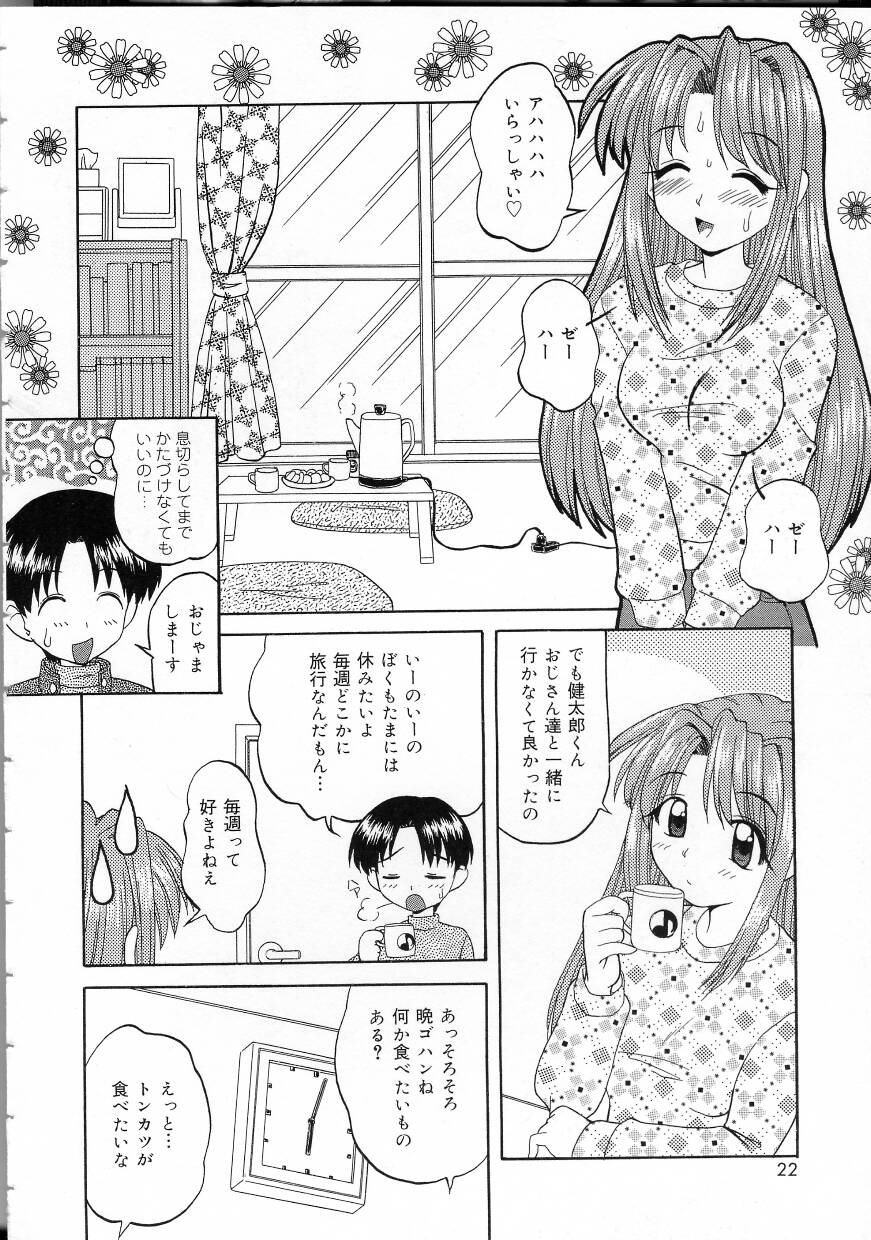 [ゆきおん] パーフェクト スマイル