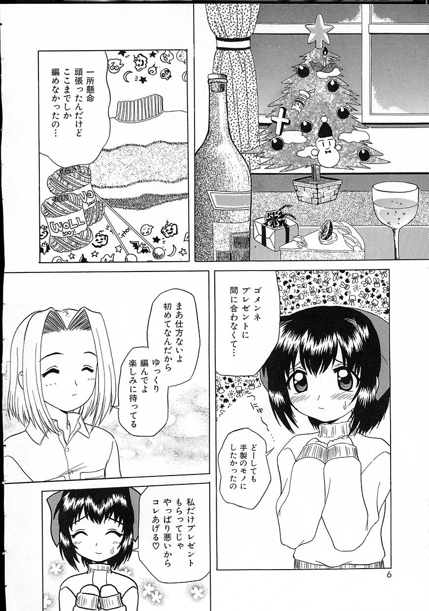 [ゆきおん] パーフェクト スマイル