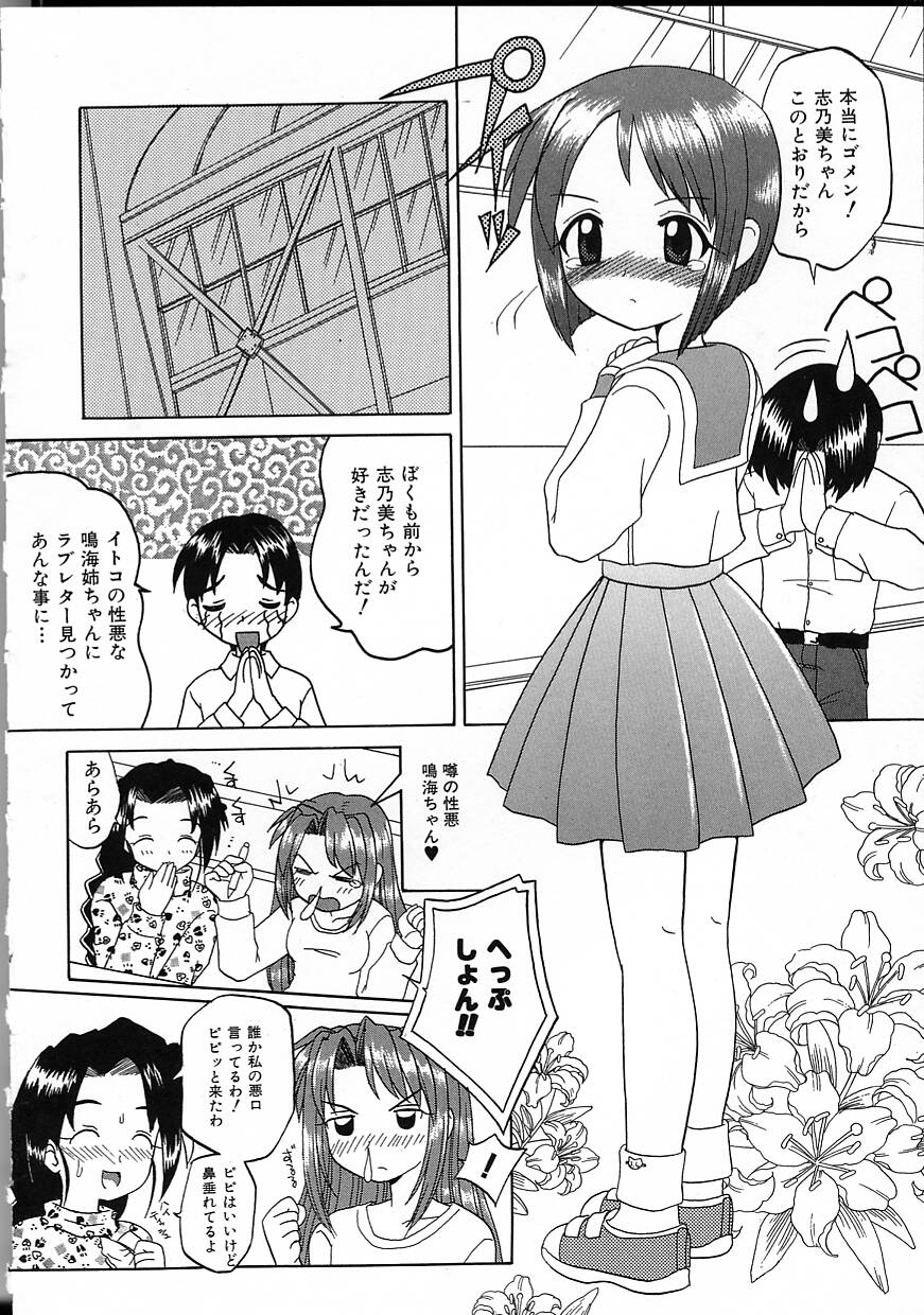 [ゆきおん] パーフェクト スマイル