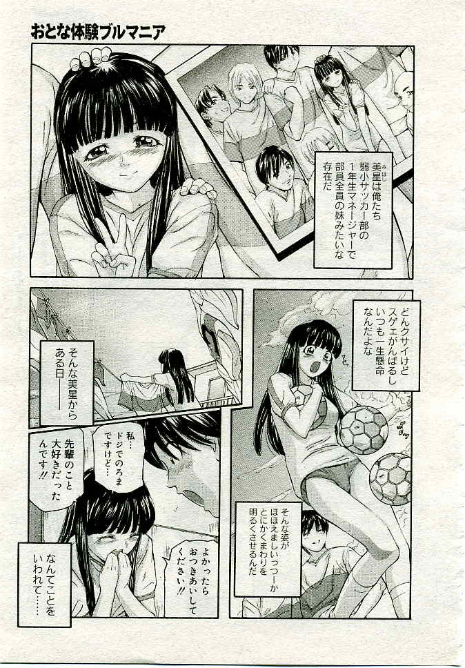 COMIC 夢雅 2005年4月号 Vol.19