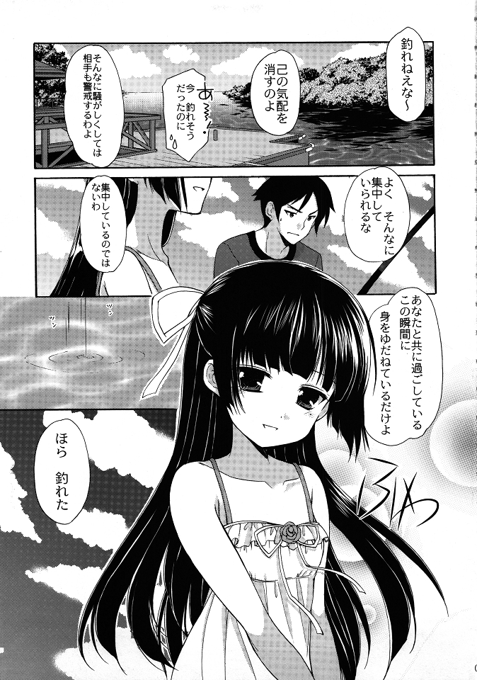 (C80) [Singleton (あずまゆき)] 夜伽草子 (俺の妹がこんなに可愛いわけがない)