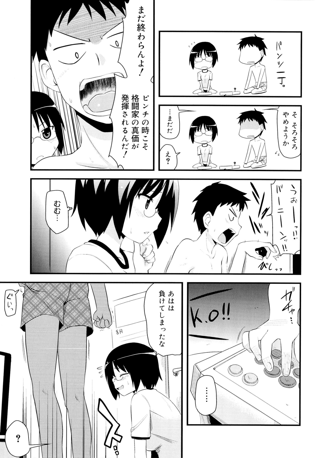 [聖☆司] オタクの姉弟が