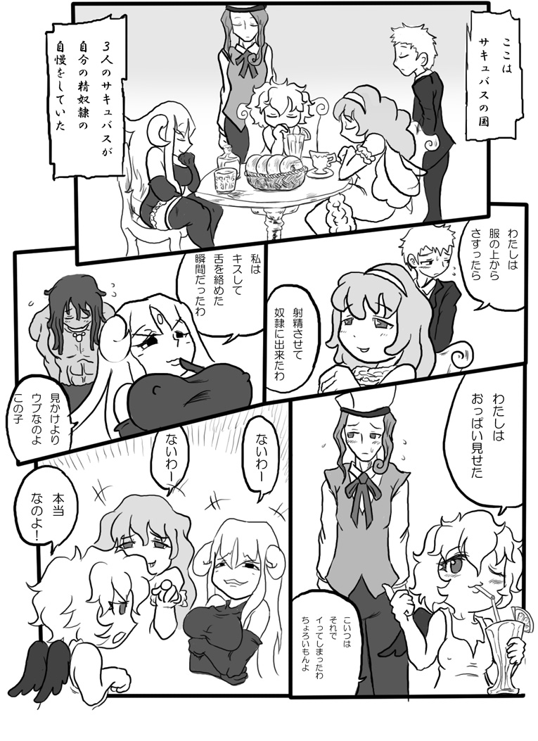 [はちこう] FAKE HEAVEN