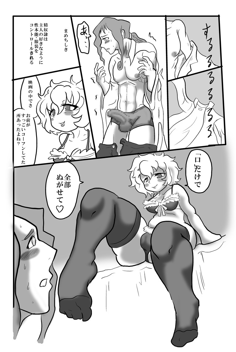 [はちこう] FAKE HEAVEN