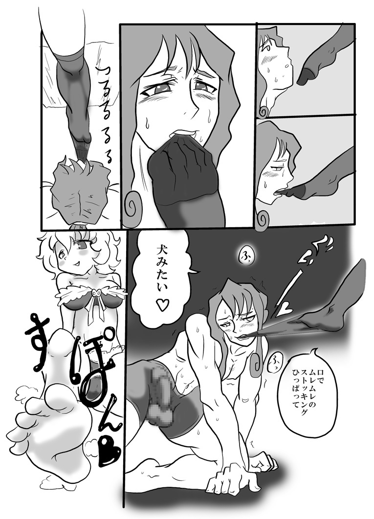 [はちこう] FAKE HEAVEN