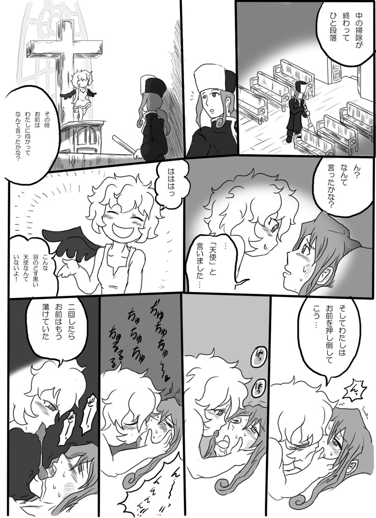 [はちこう] FAKE HEAVEN