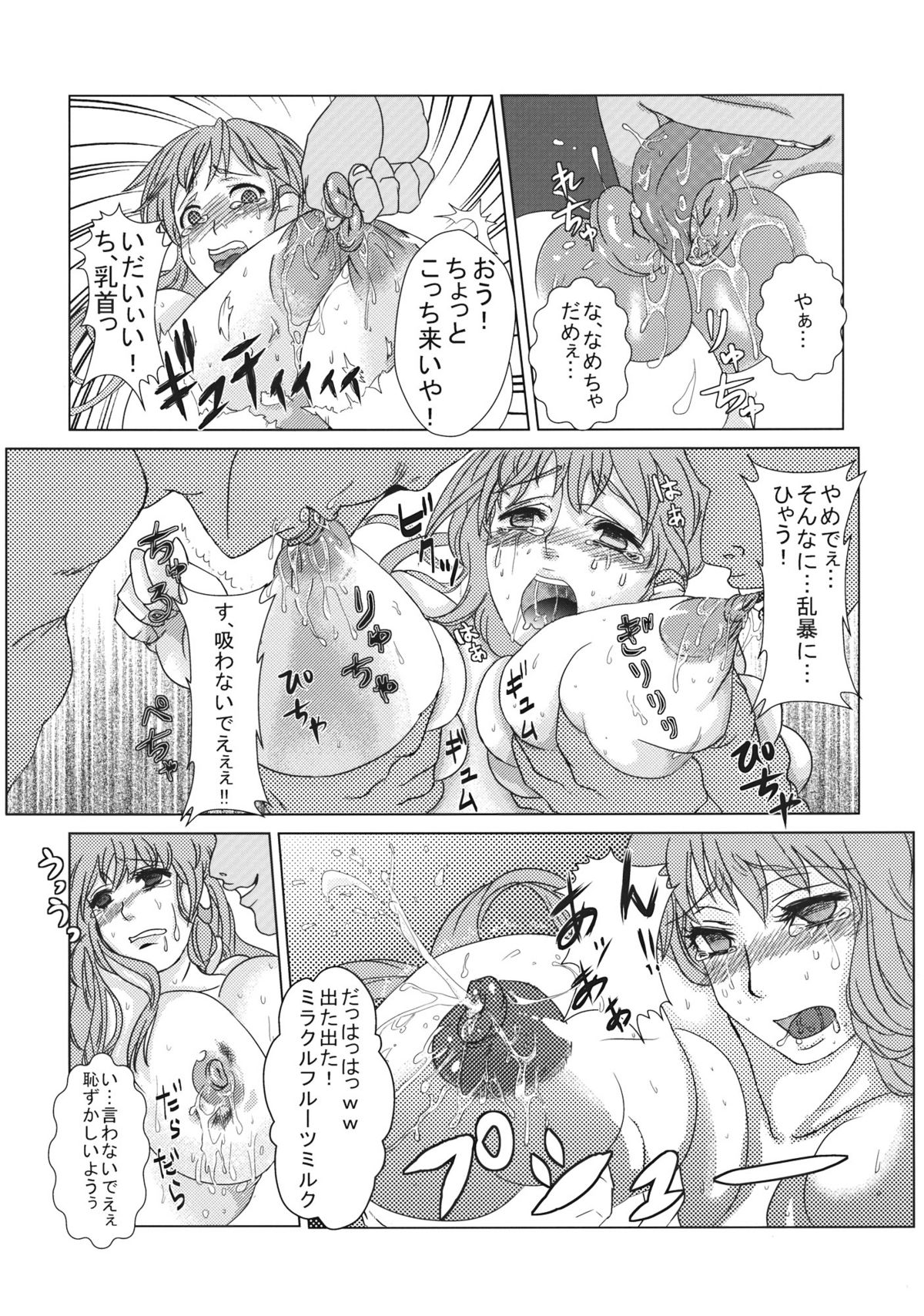 [にっぷる木馬] 霊夢と早苗の巫女巫女大作戦 (東方)