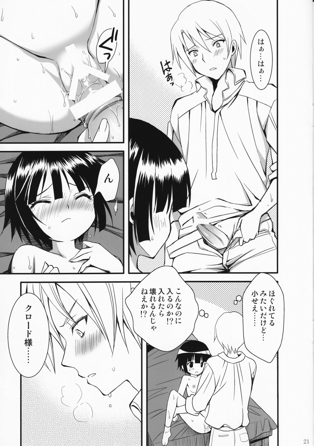 [あいがも堂 (あやかわりく)] おやくに立ちたいんデス (異国迷路のクロワーゼ)