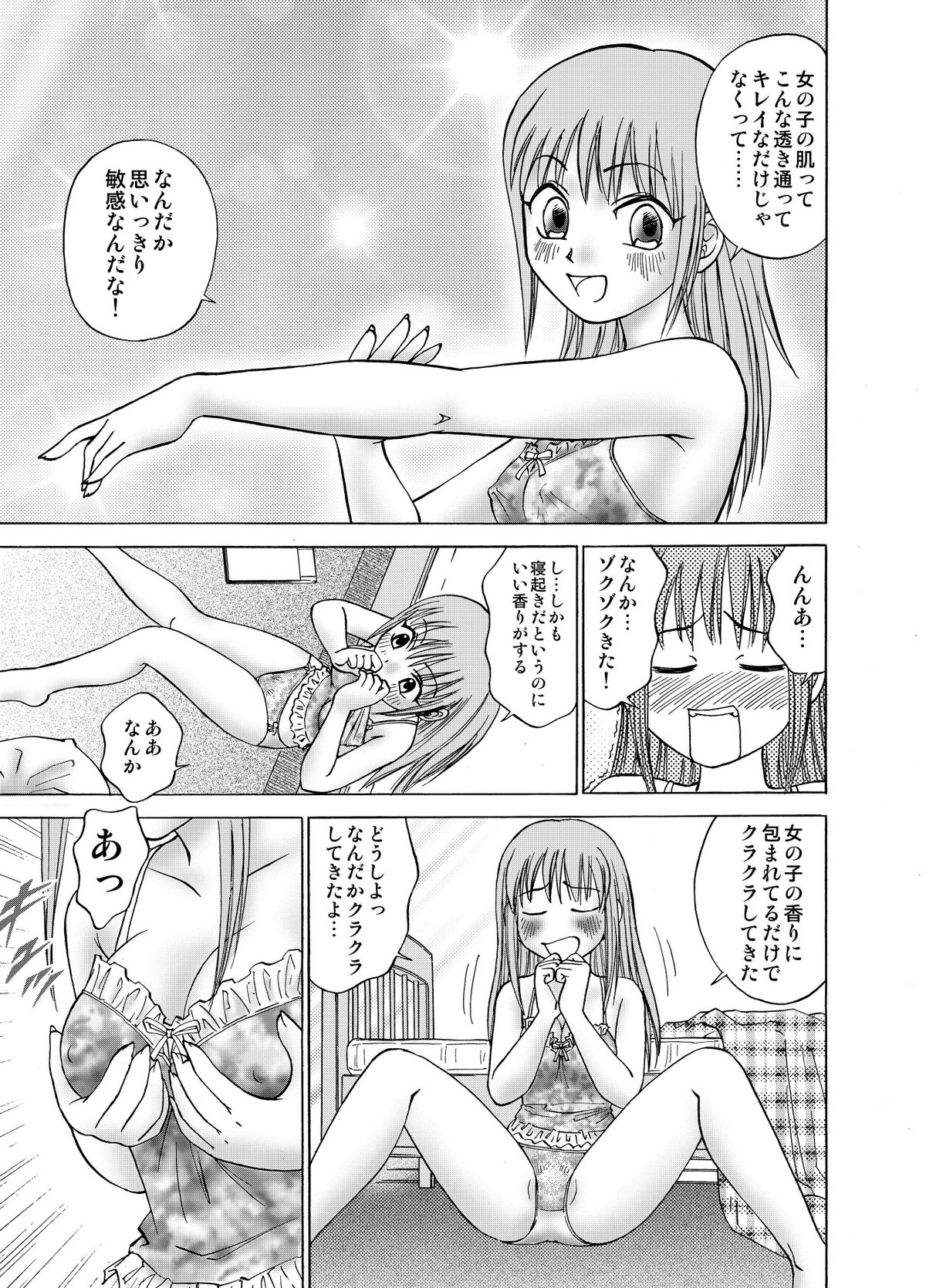 僕とあの子の交換日記