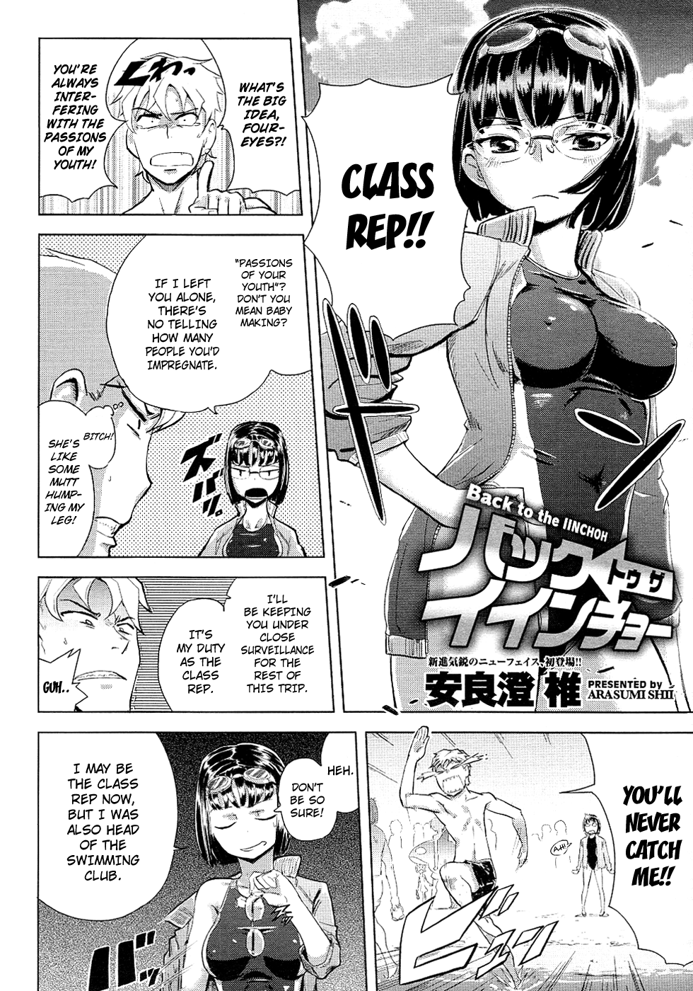 [安良澄椎] バック・トゥ・ザ・イインチョー (コミックメガストア 2011年7月号) [英訳]