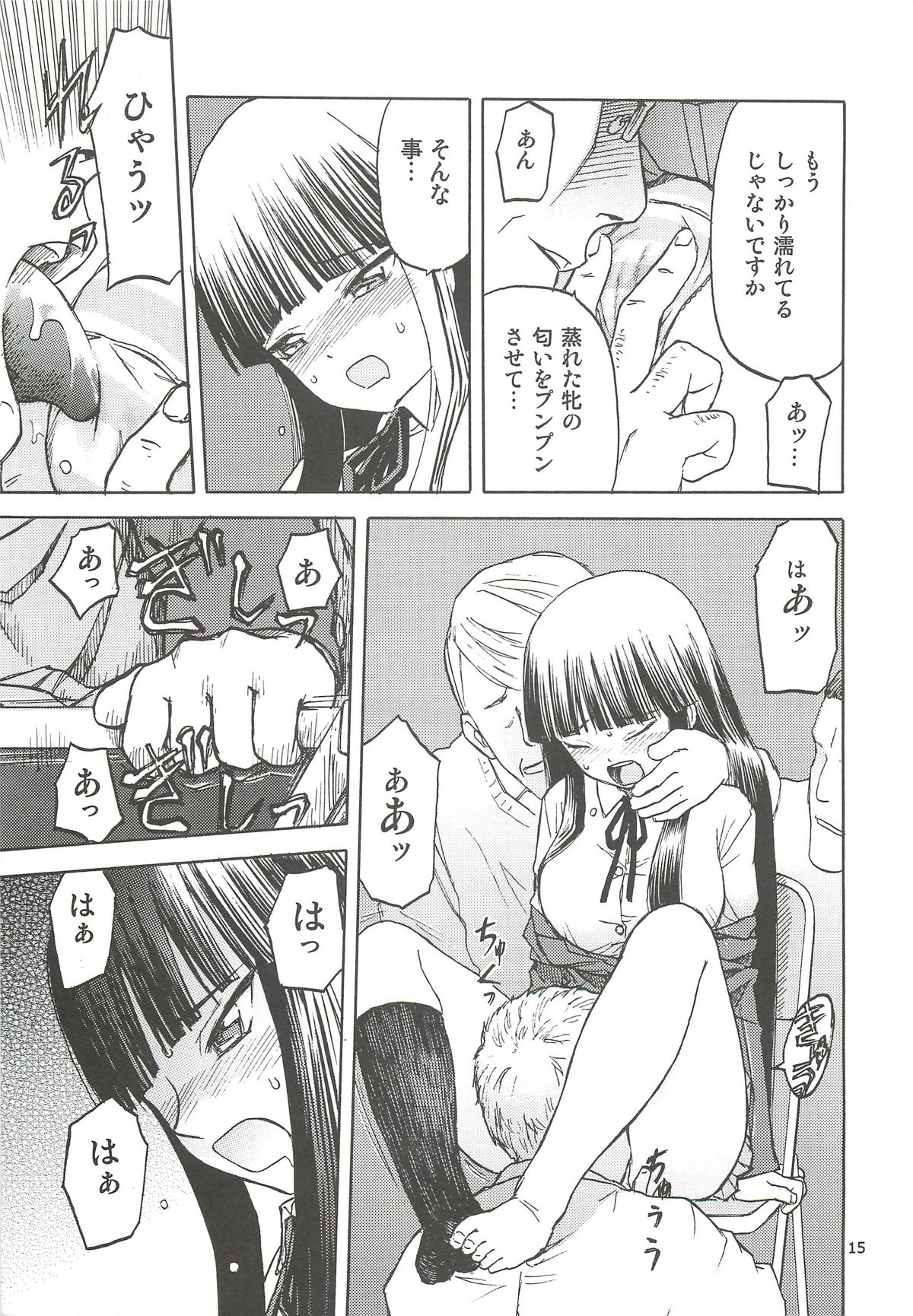 (C78) [わくわく動物園 (天王寺きつね)] おかっぱロング宣言 (けいおん！)