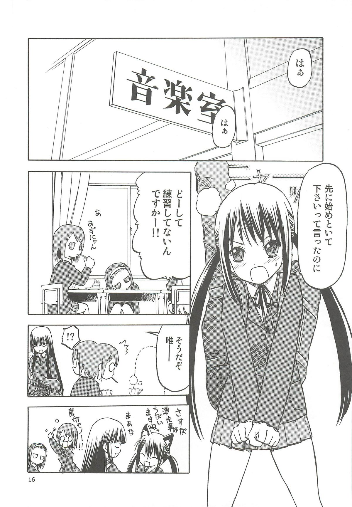 (C78) [わくわく動物園 (天王寺きつね)] おかっぱロング宣言 (けいおん！)