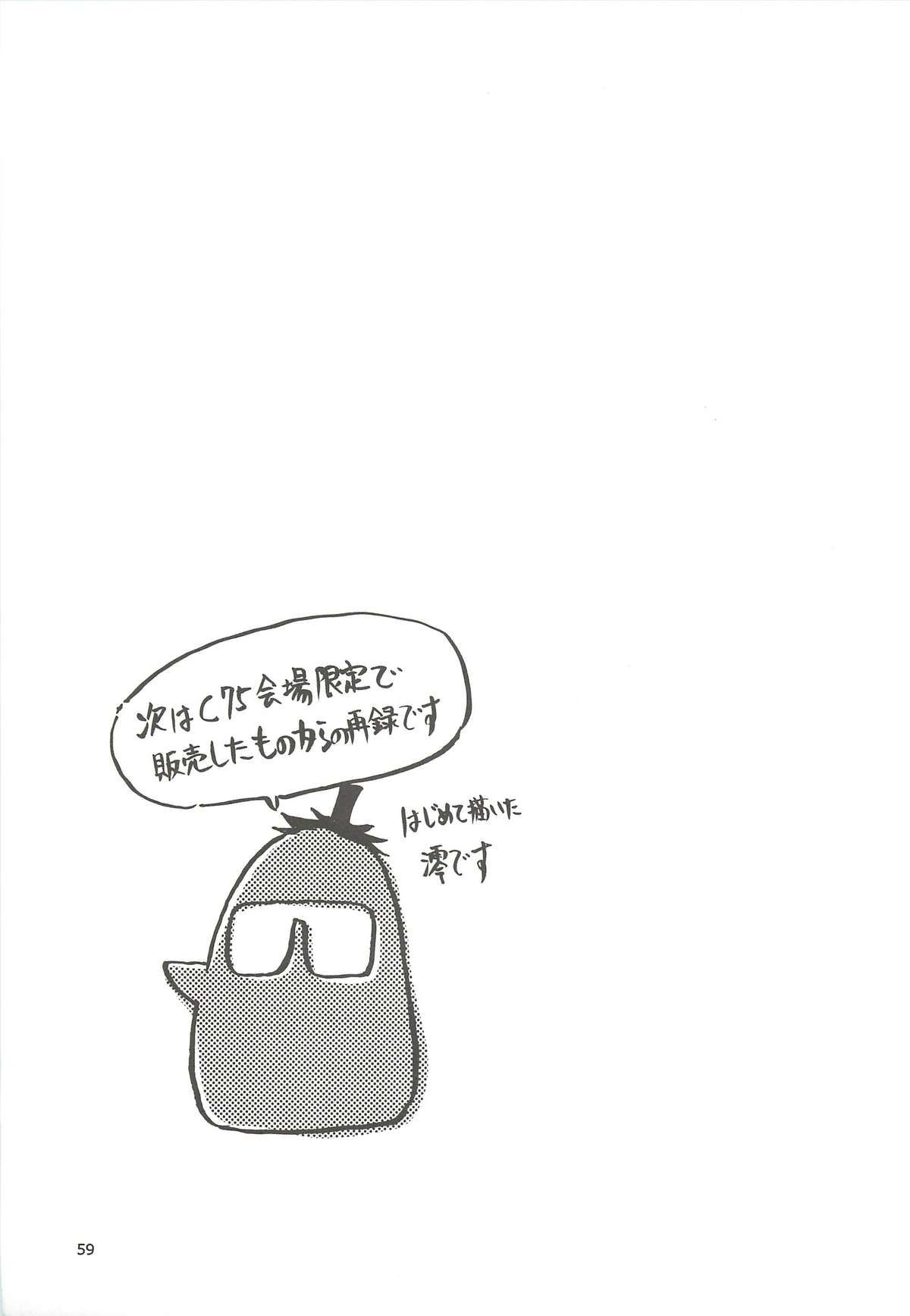 (C78) [わくわく動物園 (天王寺きつね)] おかっぱロング宣言 (けいおん！)