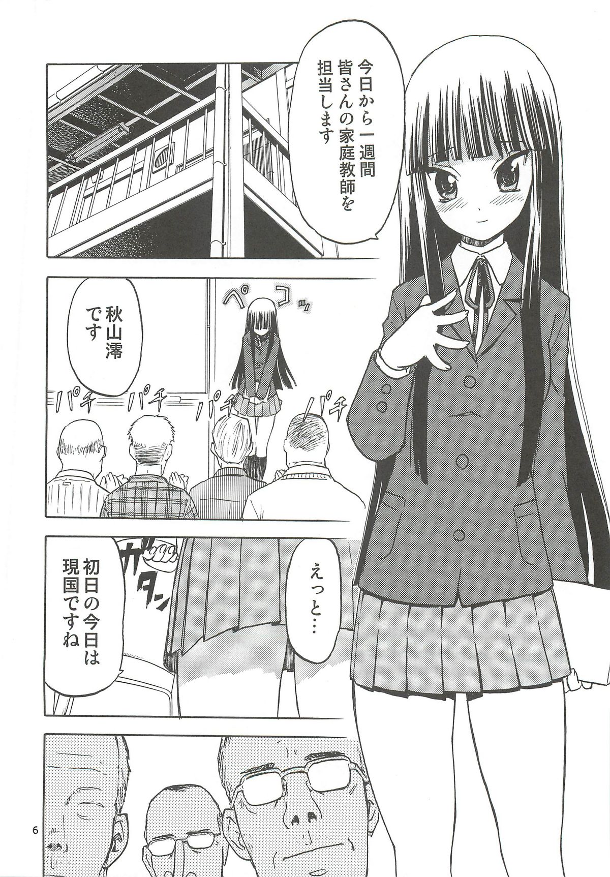 (C78) [わくわく動物園 (天王寺きつね)] おかっぱロング宣言 (けいおん！)