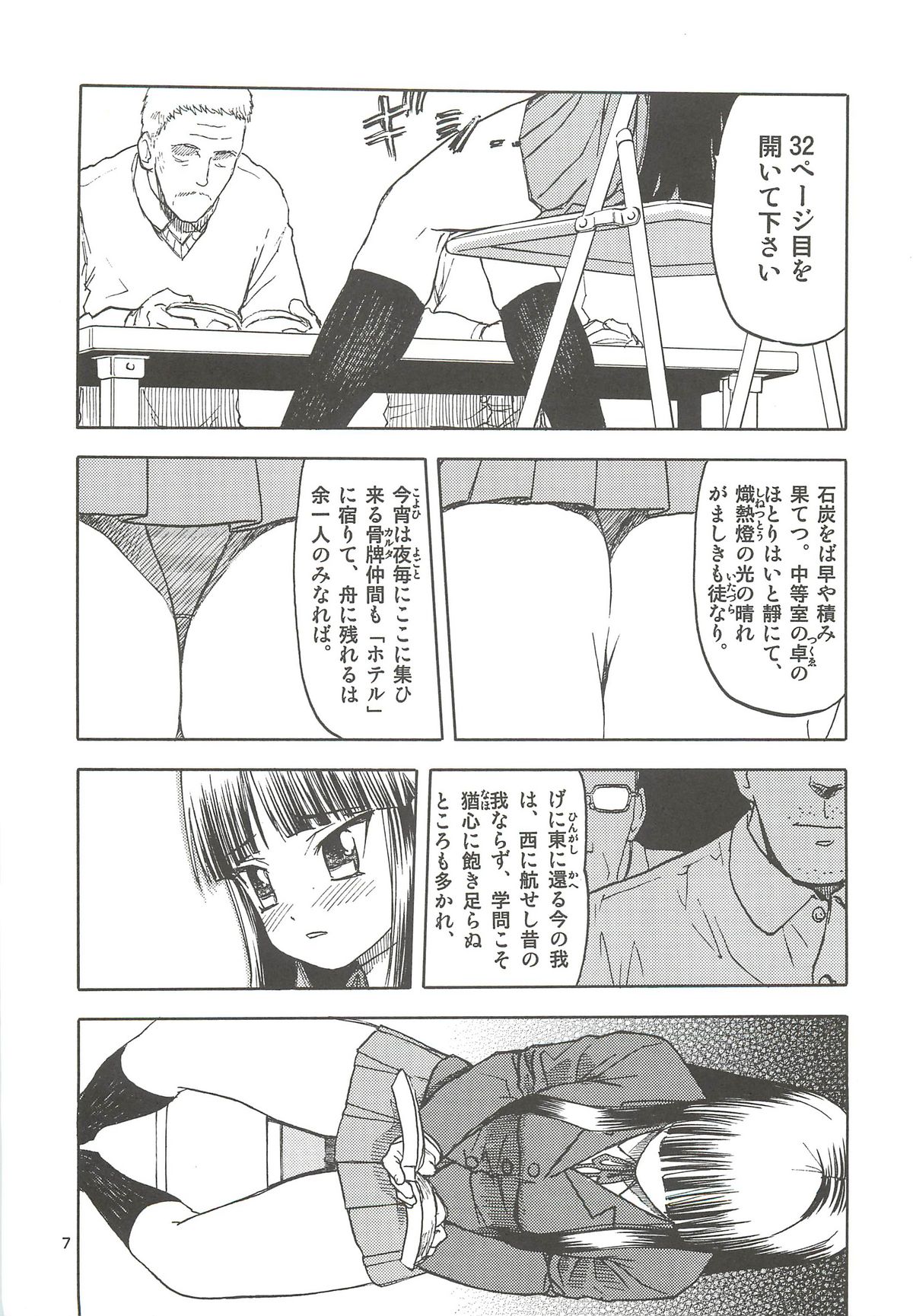 (C78) [わくわく動物園 (天王寺きつね)] おかっぱロング宣言 (けいおん！)