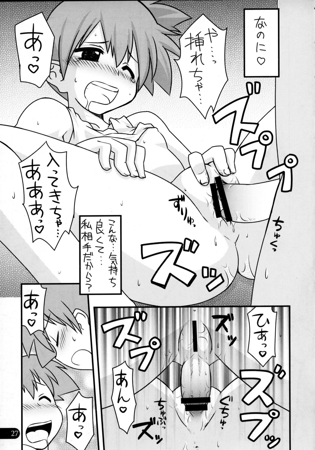 (C78) [うっかり堂 (稲荷さつき, 島津いさみ)] わすれないよきみとのエピソード (ポケットモンスター)