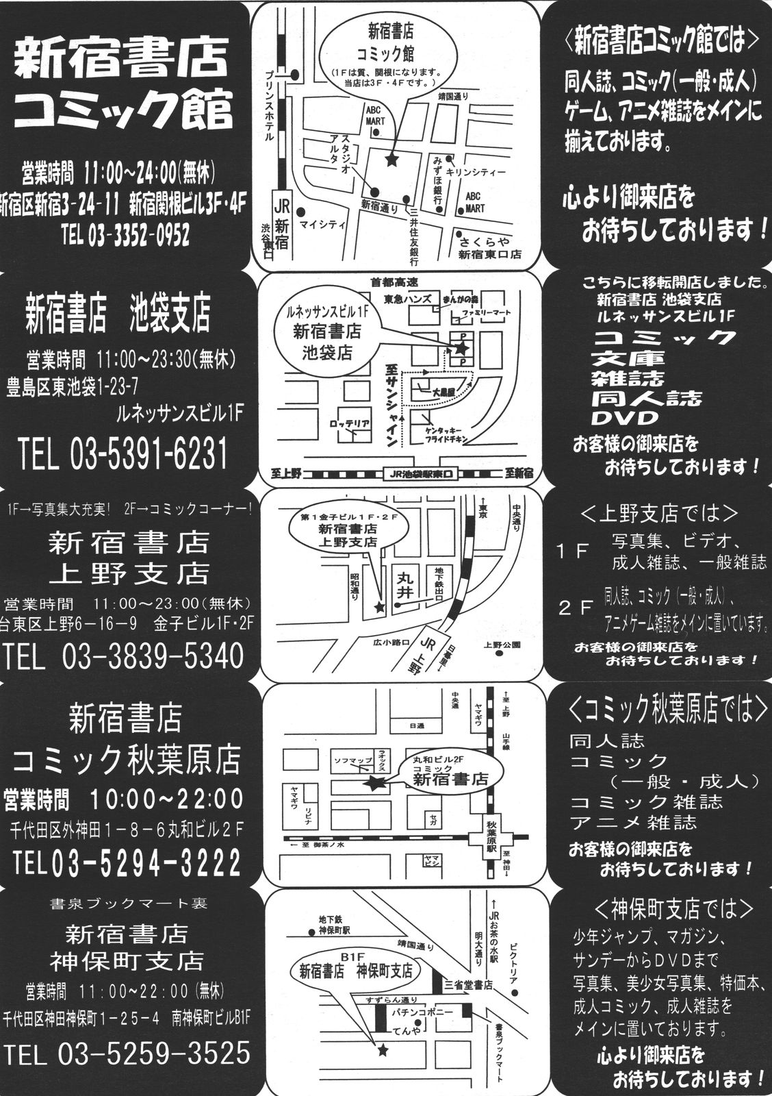 コミックメガストア 2011年7月号