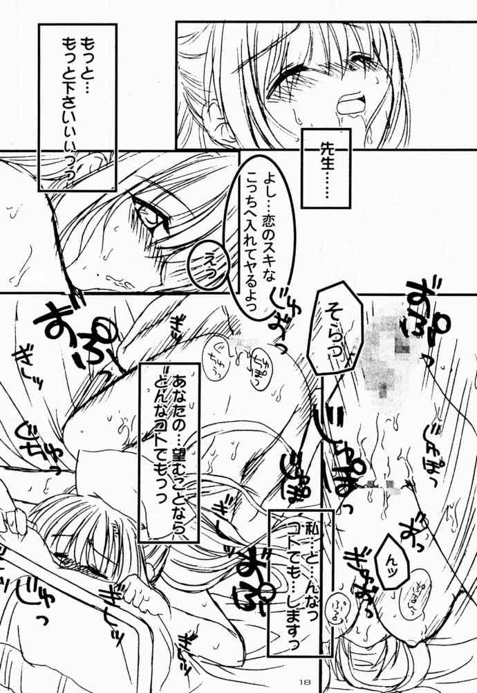 (C59) [とりぷるじょーかー (あらいぐま, 苺野雫)] ナースノオシゴト (夜勤病棟)
