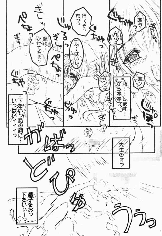 (C59) [とりぷるじょーかー (あらいぐま, 苺野雫)] ナースノオシゴト (夜勤病棟)