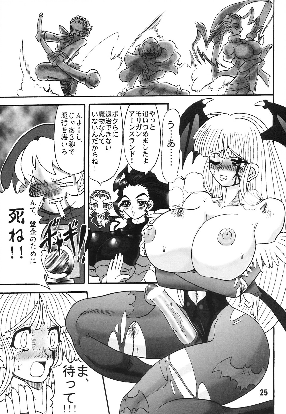 (同人誌) [アルセノテリス (Rebis)] つんりーヌーン 香港双成警察機構 (ストリートファイター)
