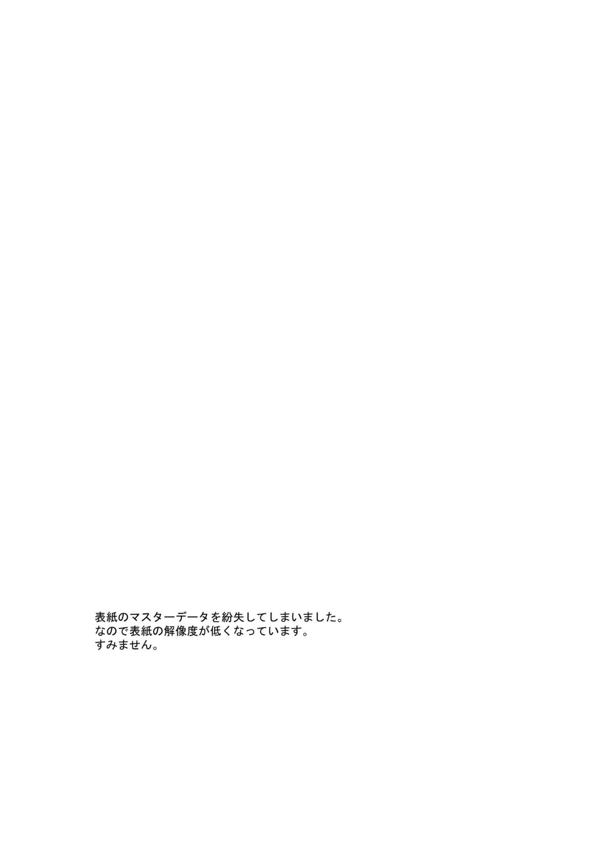 (2011-06-02) (同人誌) [踝会] ローゼン本 総集編 [RJ078469] (画像化済)