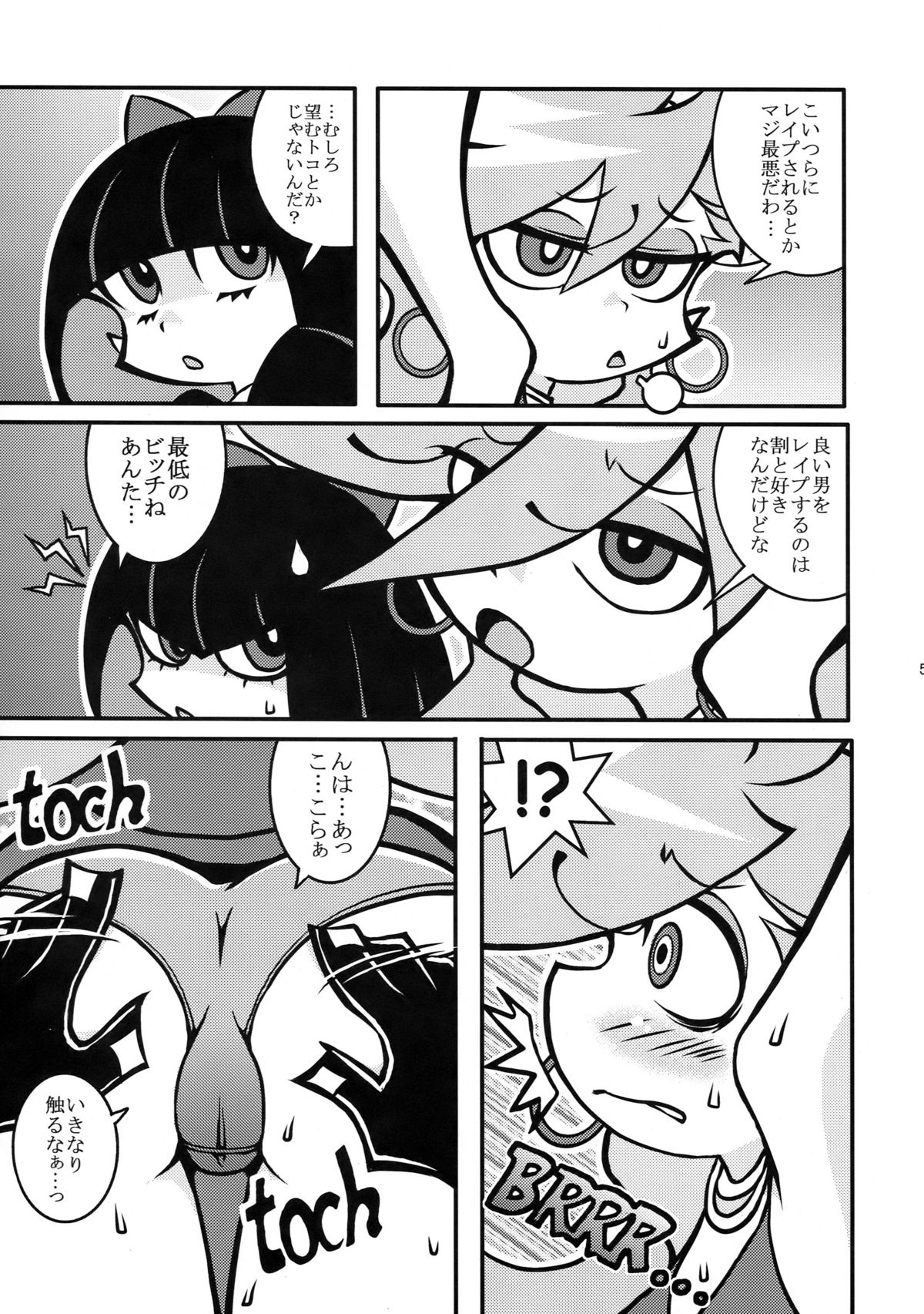 (C79) (同人誌) [1787 (マカロニandチーズ)] R18 (パンティ & ストッキング with ガーターベルト)