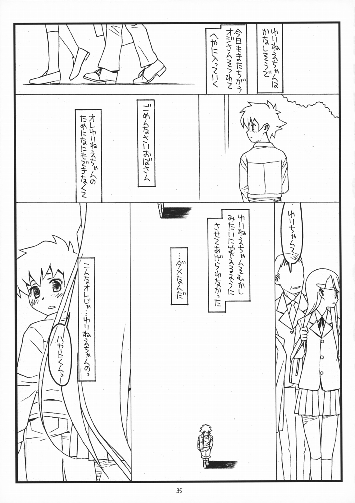 (COMIC1☆5) [bolze.] (It's Only a) Paper Moon (ハートキャッチプリキュア！)