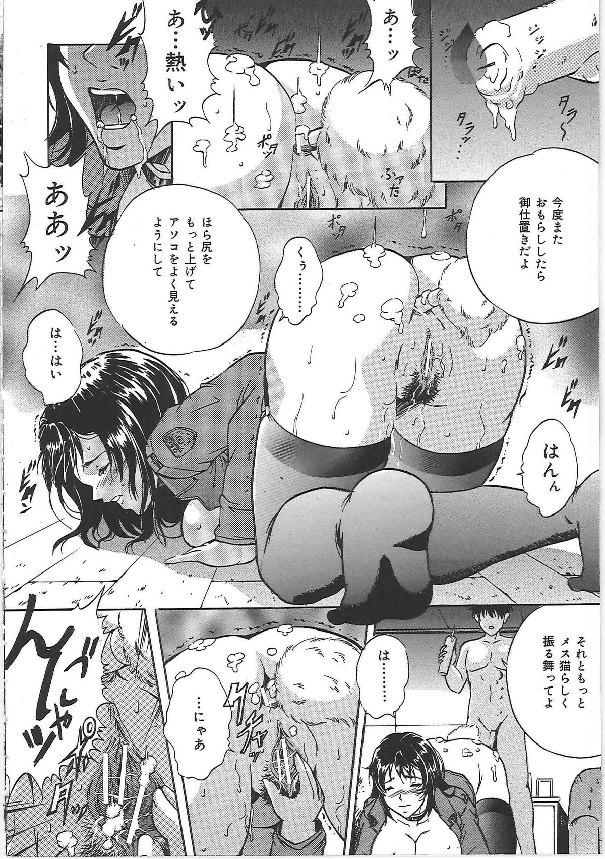 [獅月しんら] 監禁巨乳飼育