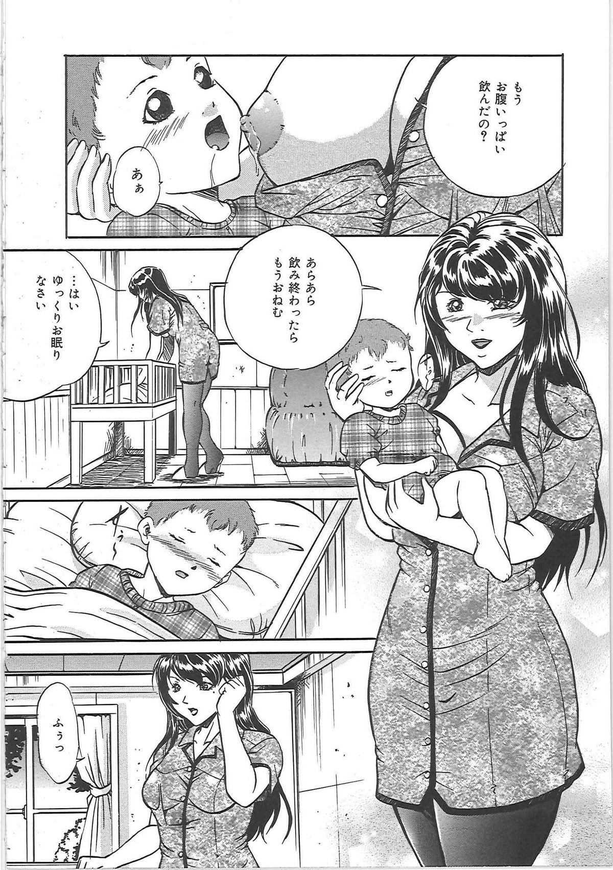 [獅月しんら] 監禁巨乳飼育