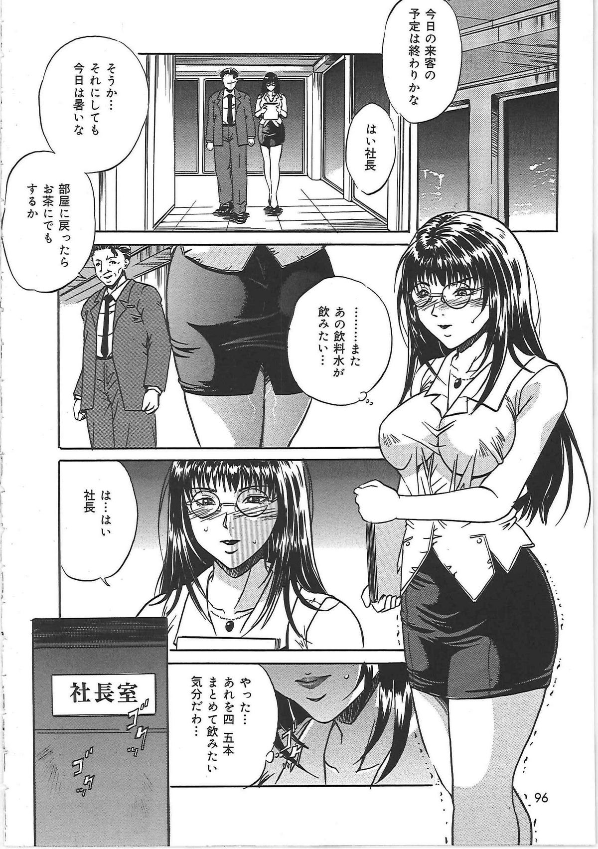 [獅月しんら] 監禁巨乳飼育