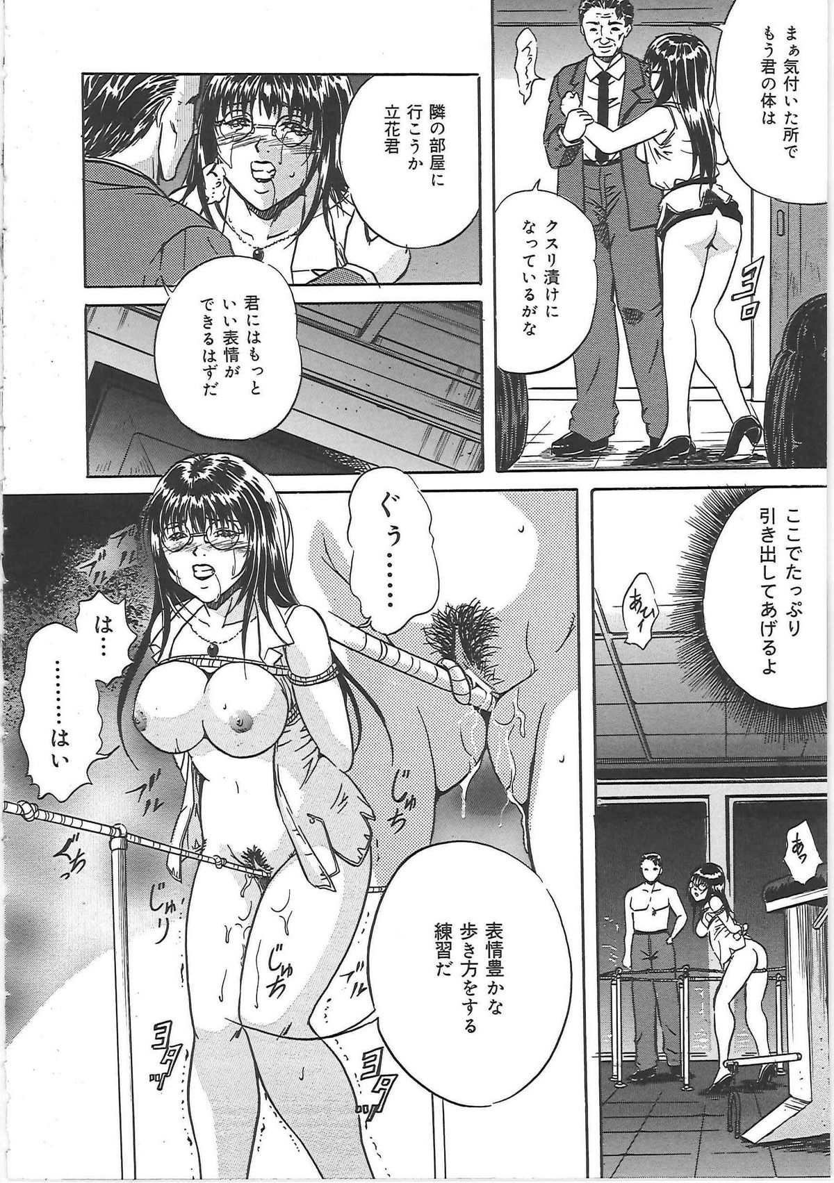 [獅月しんら] 監禁巨乳飼育