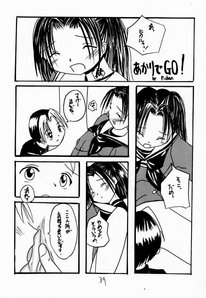 (C59) [浅野屋 (よろず)] 碁娘。 (ヒカルの碁)