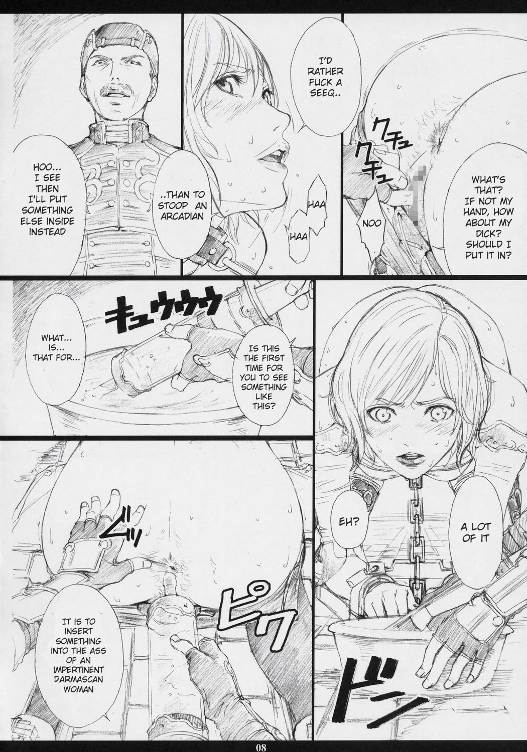 (C70) [M (天野雨乃)] FFXM (ファイナルファンタジー XII) [英訳]