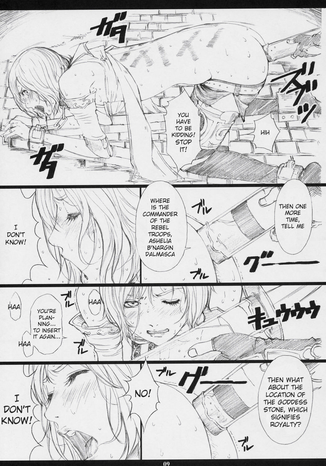 (C70) [M (天野雨乃)] FFXM (ファイナルファンタジー XII) [英訳]