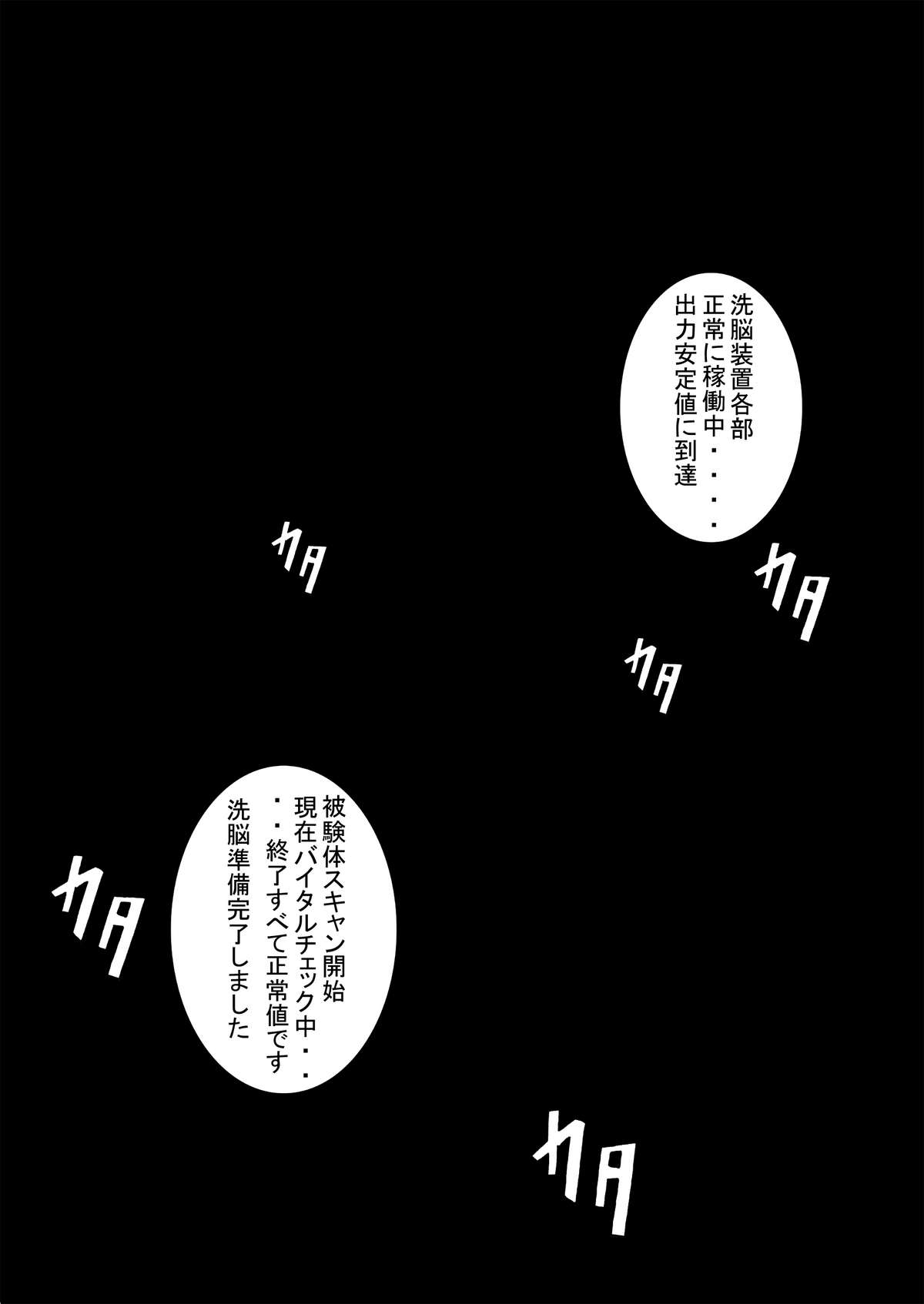 [ライト・レイト・ポート・ピンク] 誕生!!悪の女三戦士 イレーザ・チチ・ランチ洗脳改造計画 (ドラゴンボールZ)