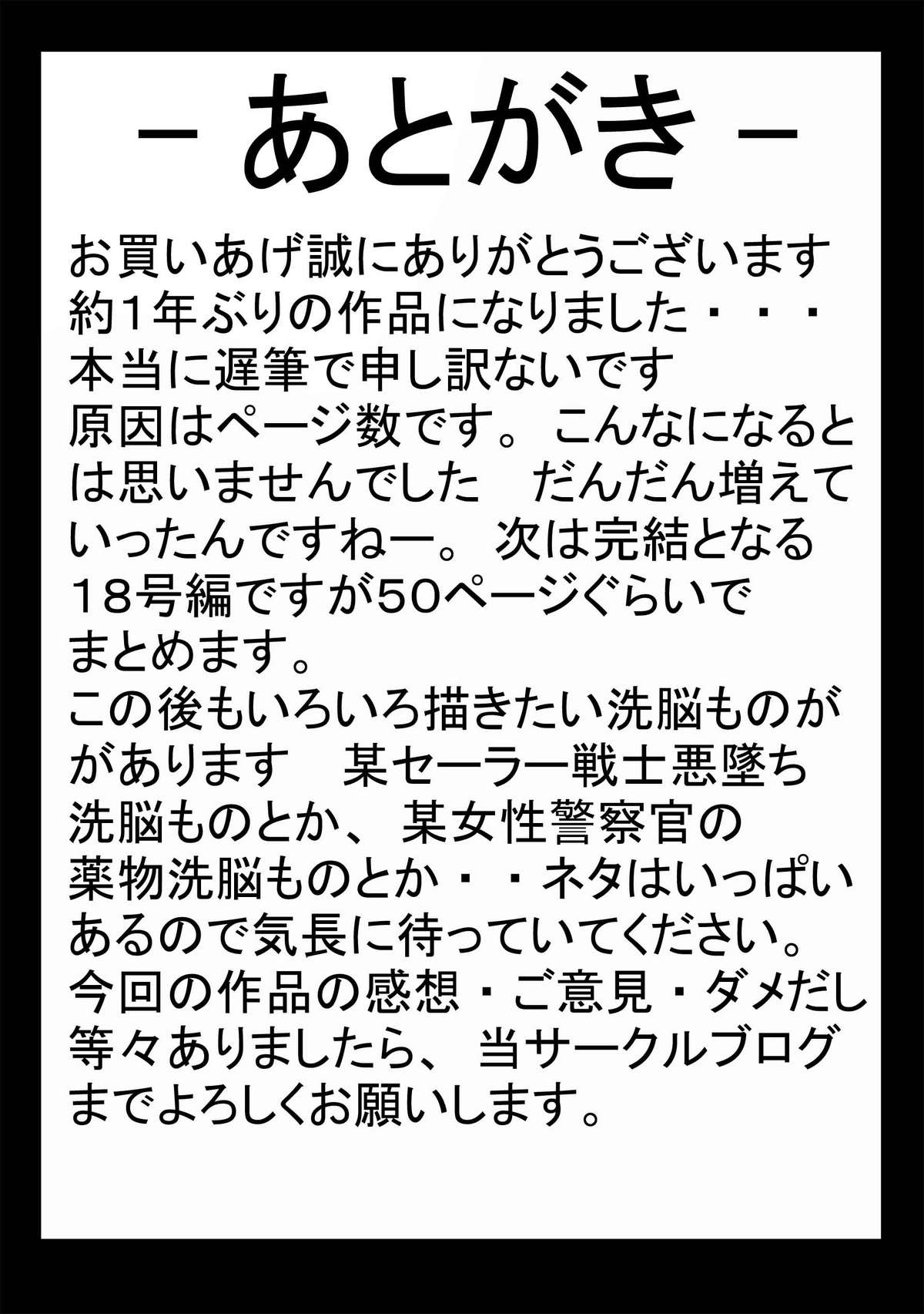 [ライト・レイト・ポート・ピンク] 誕生!!悪の女三戦士 イレーザ・チチ・ランチ洗脳改造計画 (ドラゴンボールZ)