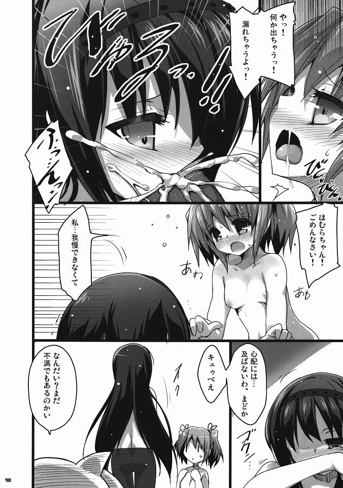[65535あべぬー。 (赤人)] BLAST! Kill two birds with one stone. (魔法少女まどか☆マギカ)