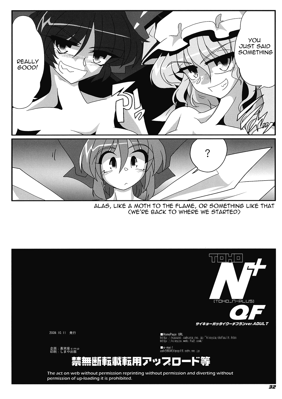 [喜栄座cmp (喜栄座)] TOHO N+ QF (東方Project) [英訳]