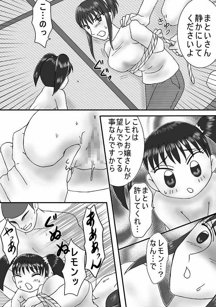 [ぱいんとさいず (レイ)] ジャンプているず7 特上! 江戸前姉妹盛 (こち亀)