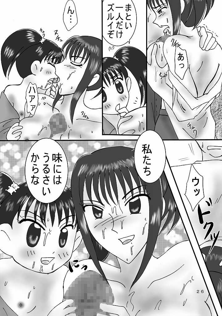 [ぱいんとさいず (レイ)] ジャンプているず7 特上! 江戸前姉妹盛 (こち亀)