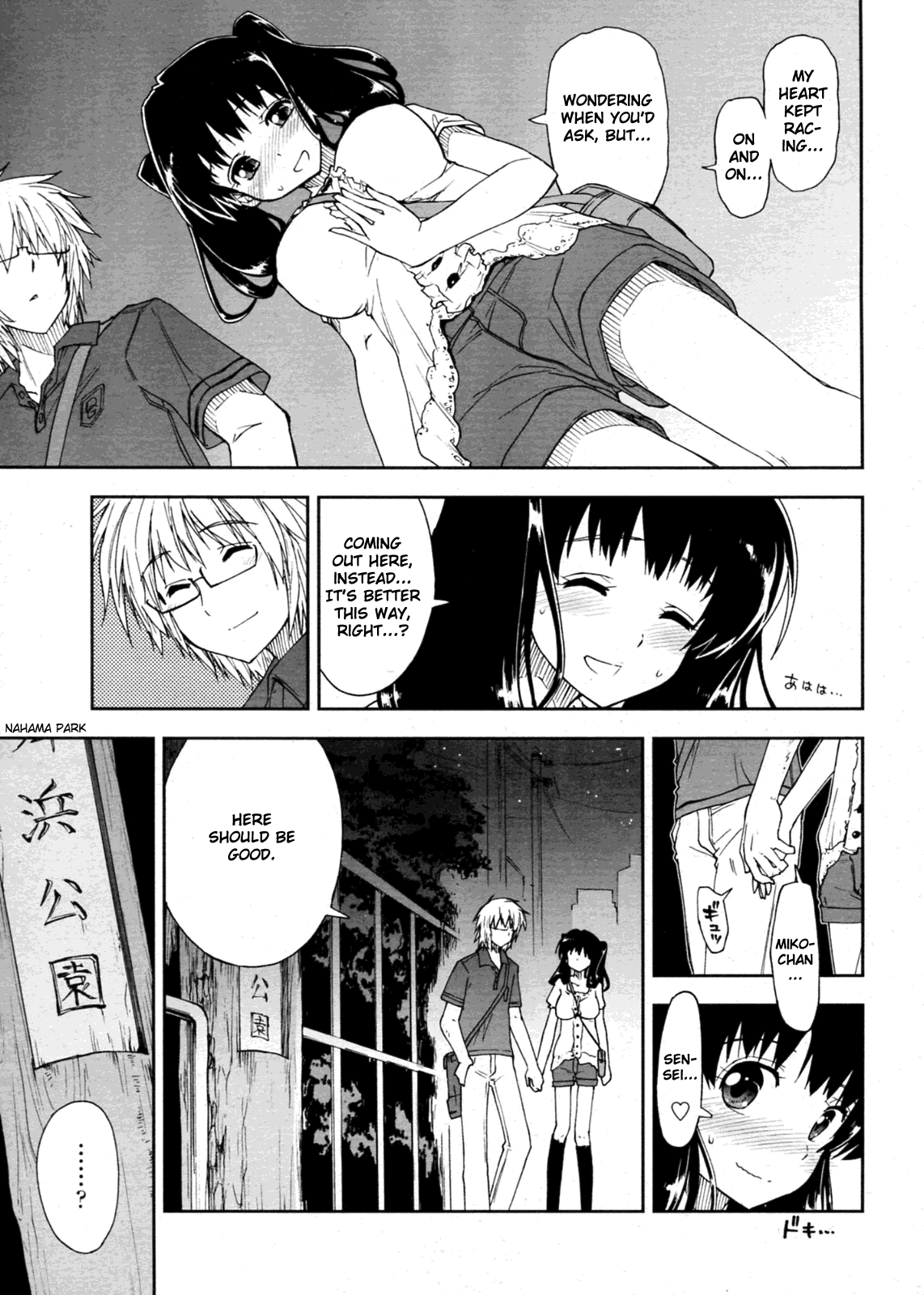 [上乃龍也] 教えてください X 家庭教師 第1-3章 [英訳]