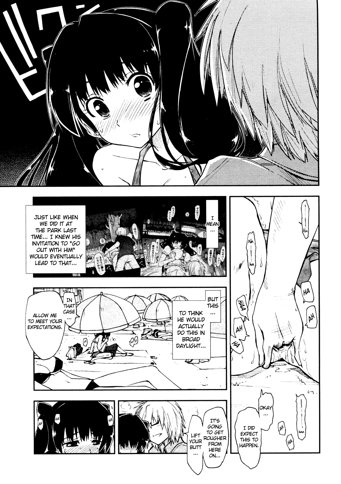 [上乃龍也] 教えてください X 家庭教師 第1-3章 [英訳]