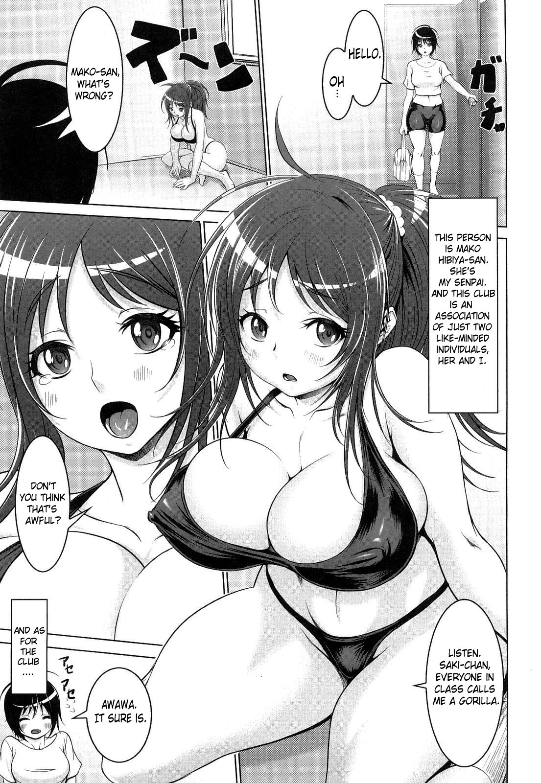 [沈没] 熱帯バナナガール [英訳]