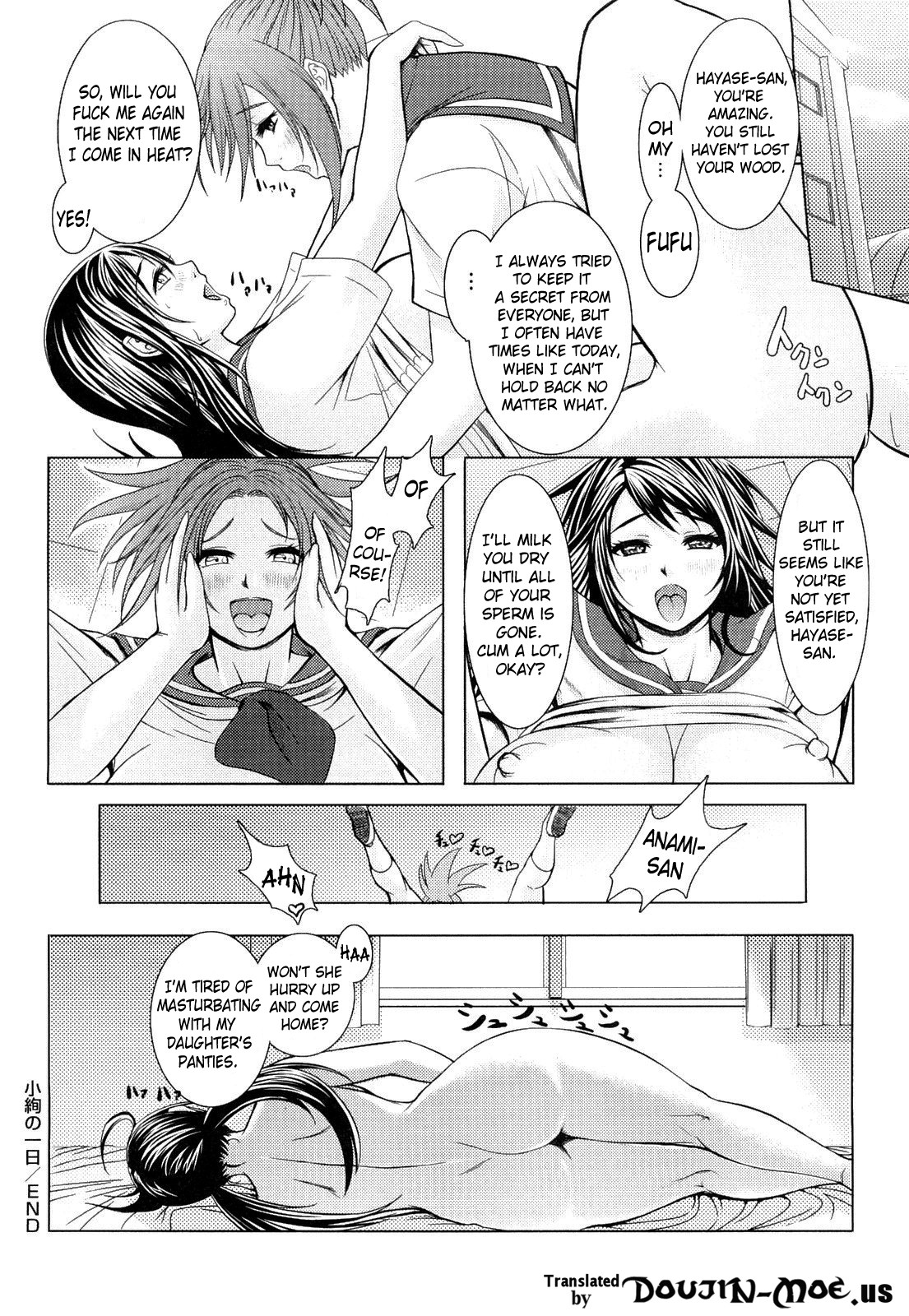 [沈没] 熱帯バナナガール [英訳]