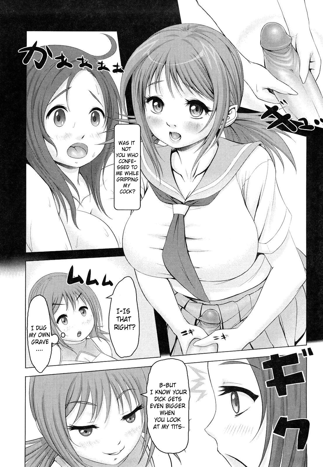 [沈没] 熱帯バナナガール [英訳]