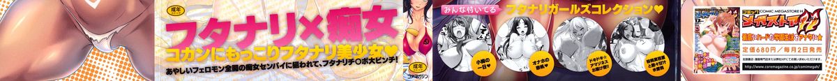 [沈没] 熱帯バナナガール [英訳]