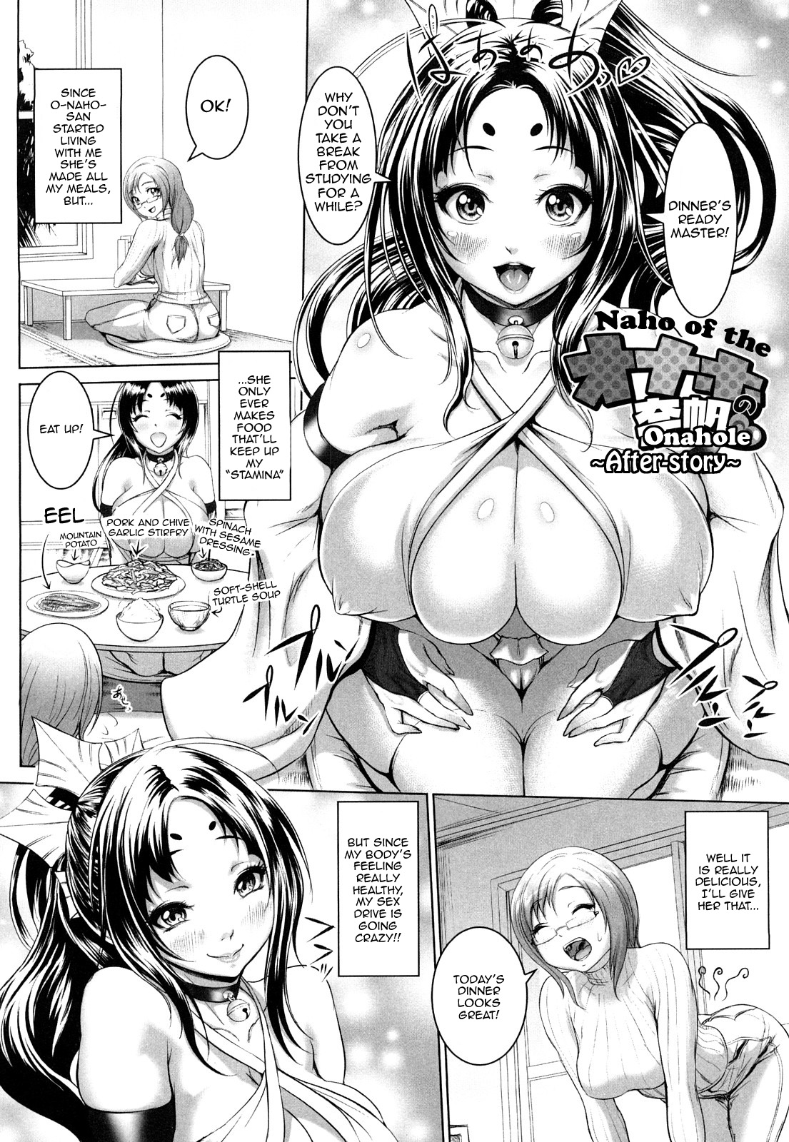 [沈没] 熱帯バナナガール [英訳]