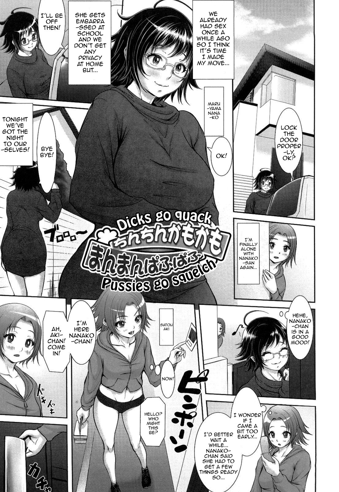 [沈没] 熱帯バナナガール [英訳]