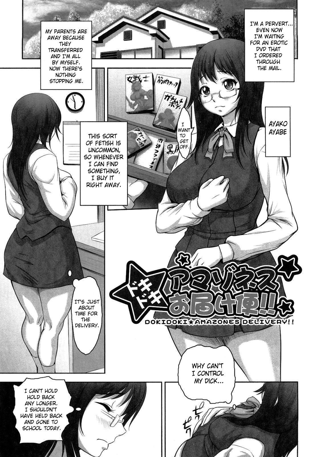 [沈没] 熱帯バナナガール [英訳]